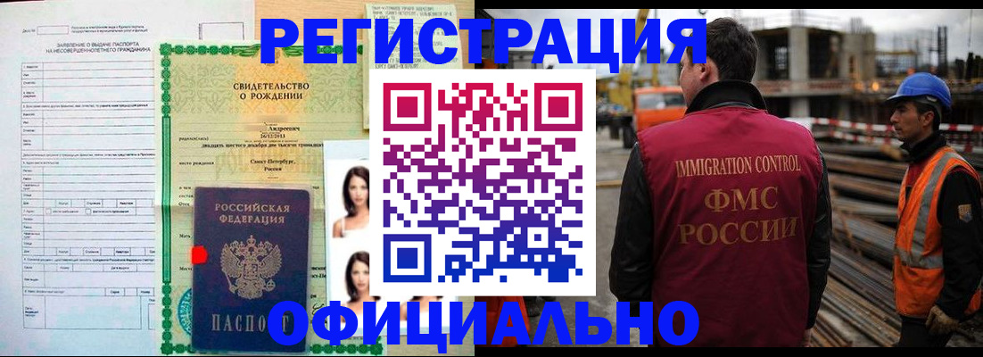 прописка гарантия в Дагестане