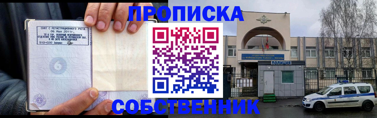 временная регистрация недорого в Дагестане