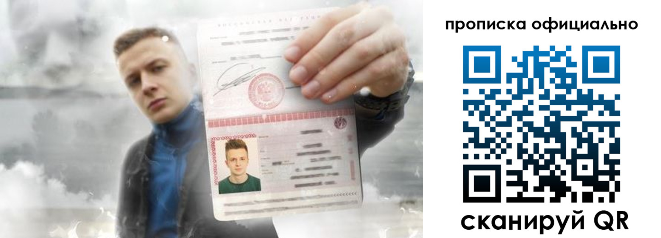 прописка ребенка в Дагестане
