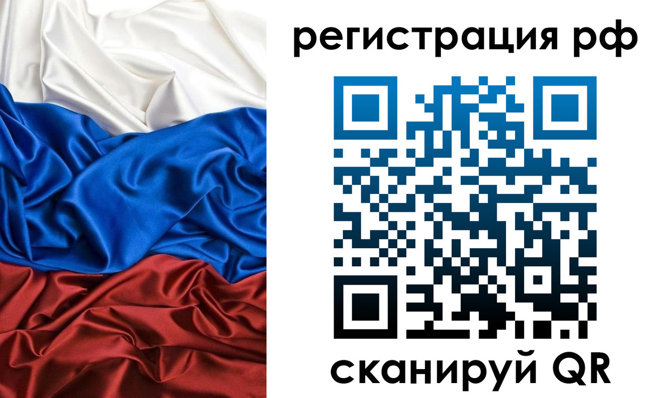 прописка 2025 в Дагестане