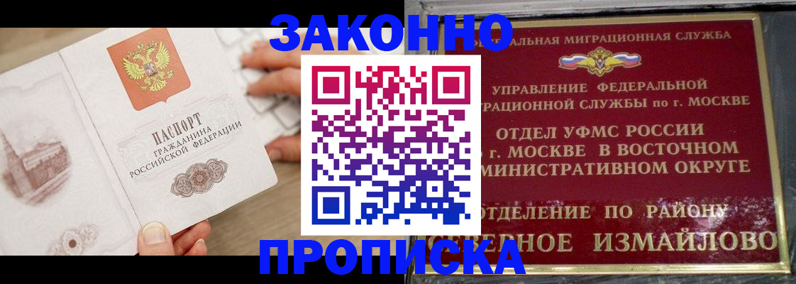 прописка поиск в Дагестане