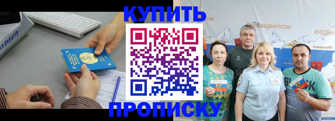 прописка в Дагестане