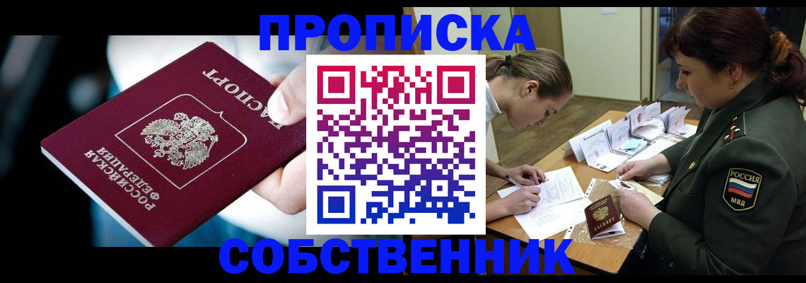 временная регистрация для всех в Дагестане