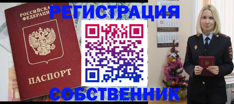 временная регистрация для школы в Дагестане