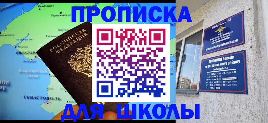прописка законно в Дагестане