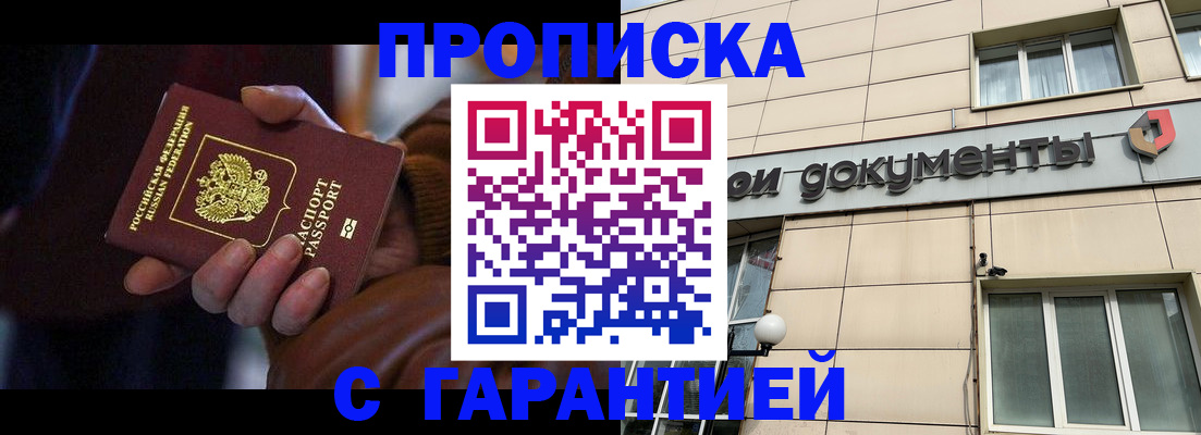 миграционный учет в Дагестане