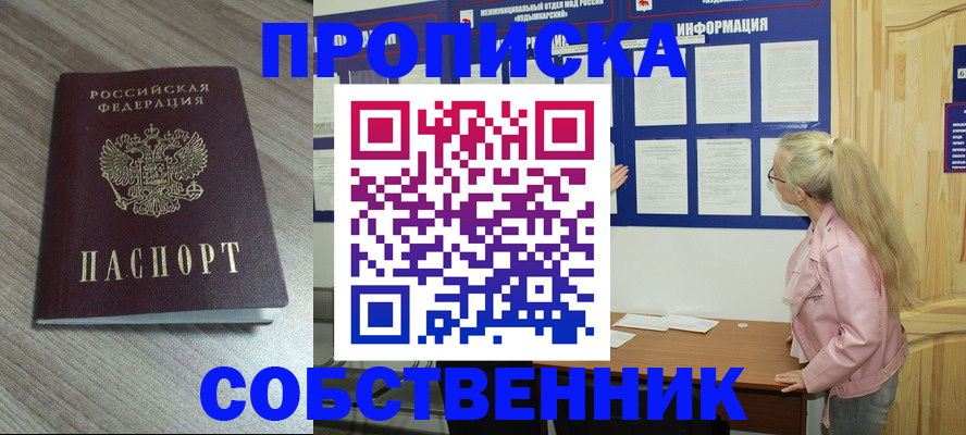 прописка для военкомата в Дагестане