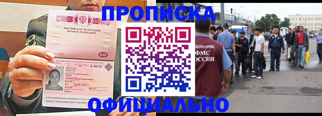 временная регистрация адрес в Дагестане