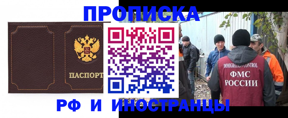 временная регистрация 2025 в Дагестане