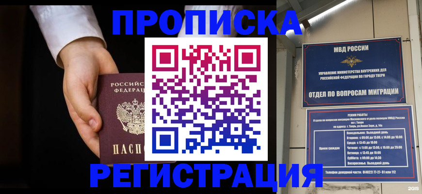 регистрация для школы в Дагестане