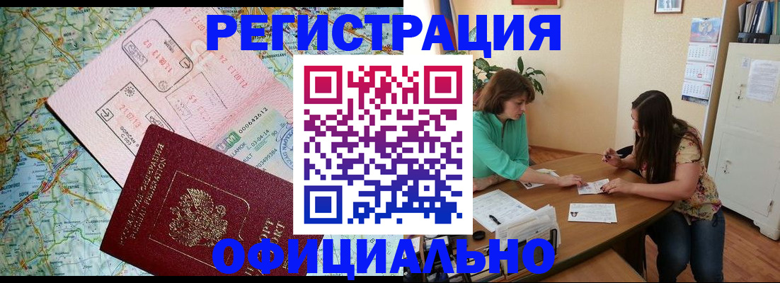 прописка в квартире в Дагестане